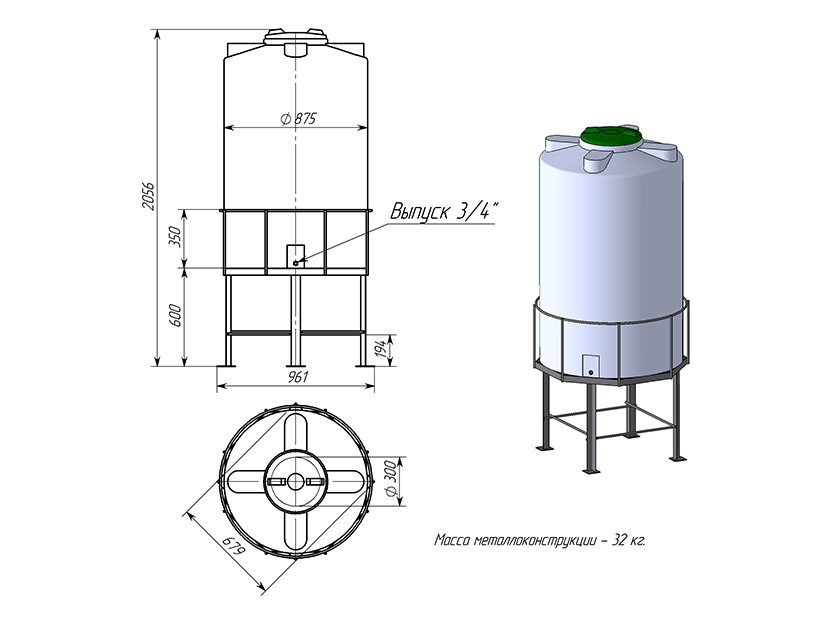 Пластиковая вертикальная цилиндрическая ёмкость на опоре ТанПласт ТЦВП-750