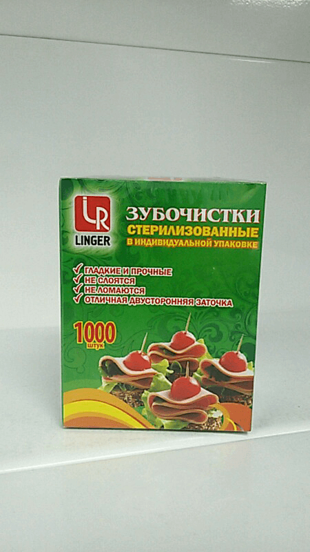 Зубочистки стерилизованные в индивидуальной упаковке Linger (1000шт)