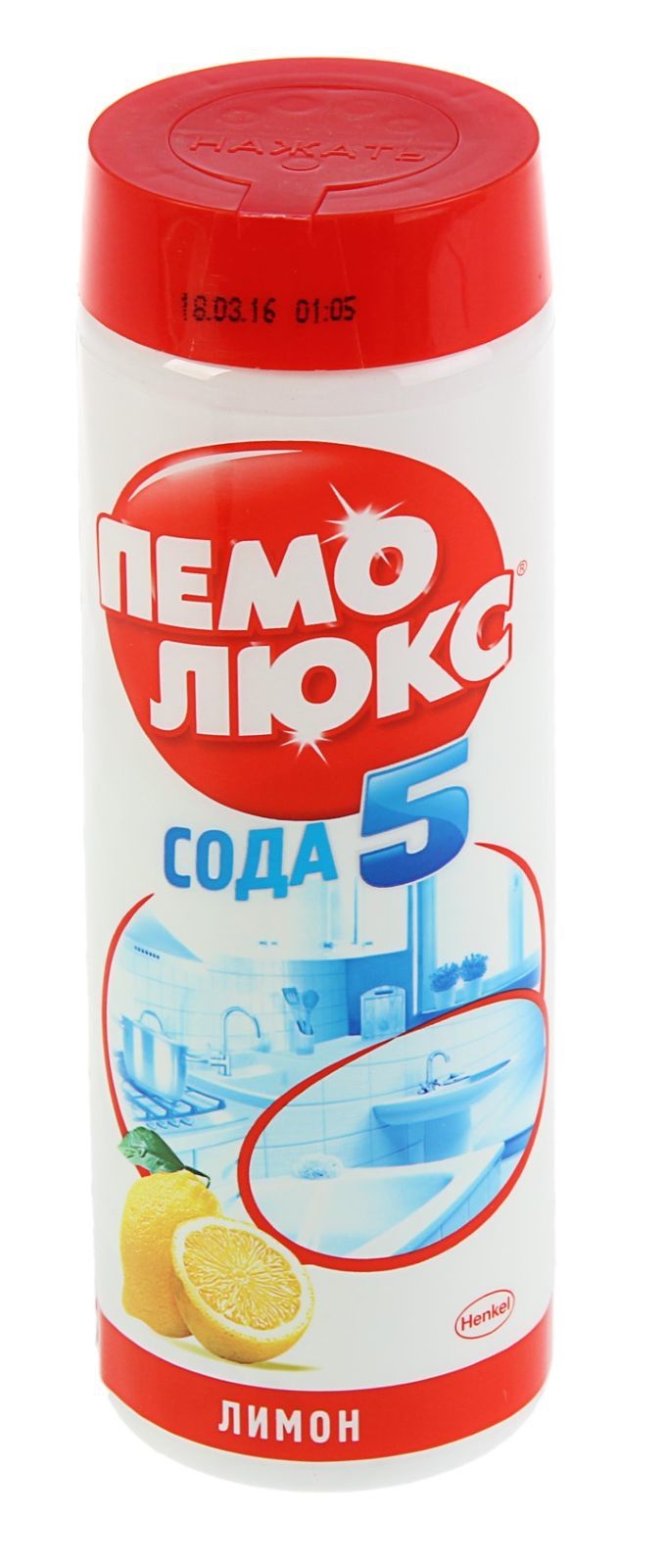 Универсальное чистящее средство «Пемолюкс» Сода 5 Лимон, 480г (порошок)