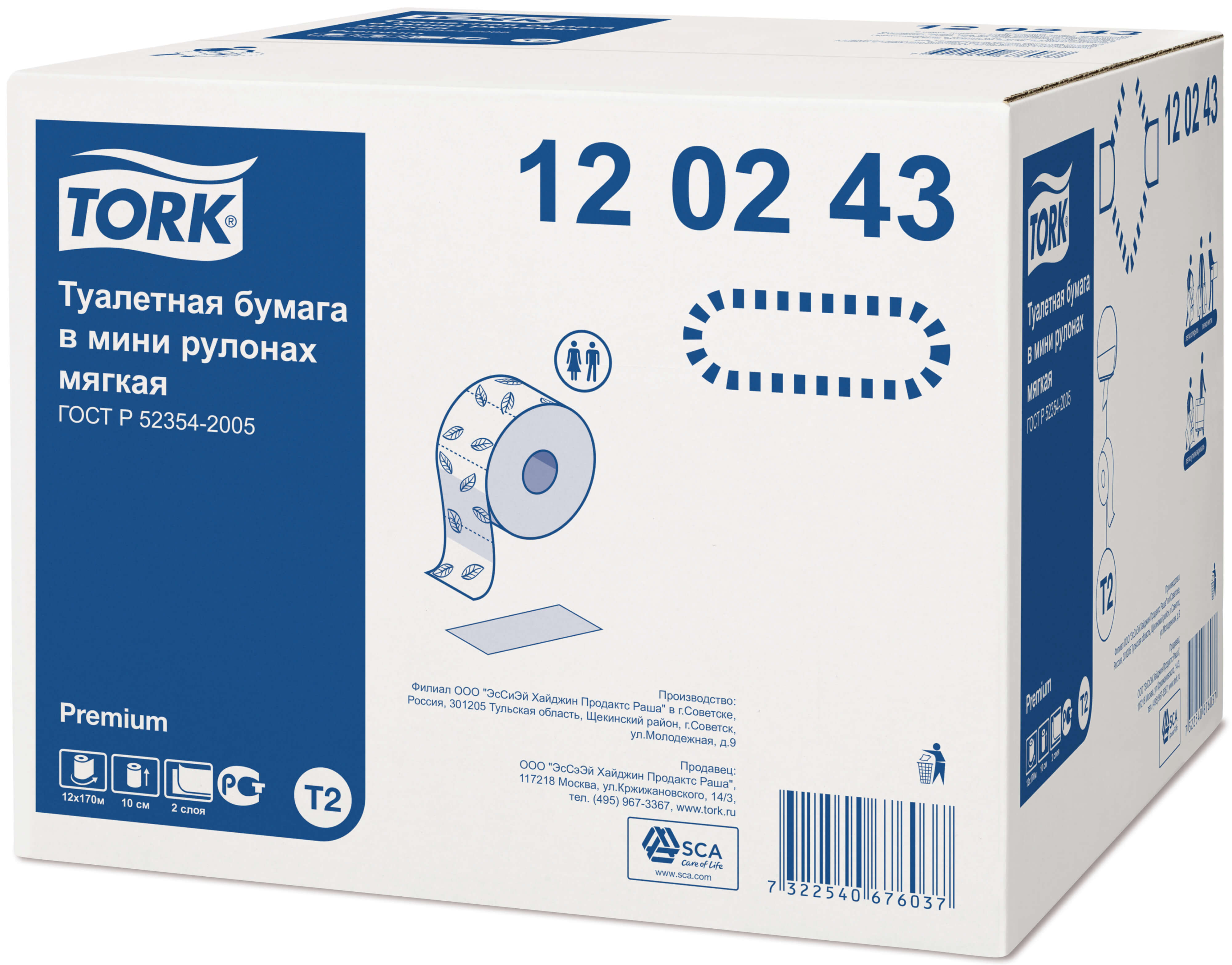 Туалетная бумага двухслойная Tork Premium в мини-рулонах Mini Jumbo, 170м (мягкая)